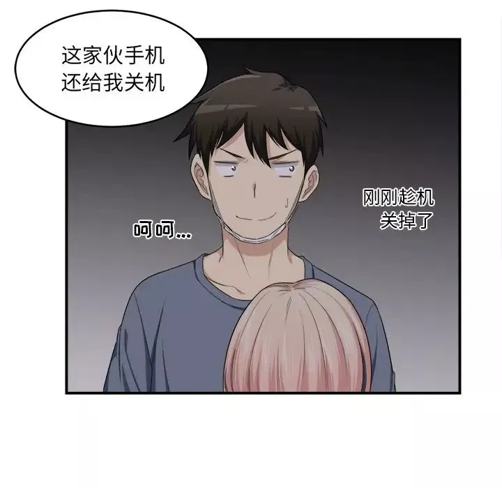 最惨房东并不惨-第10话 - 图片 46