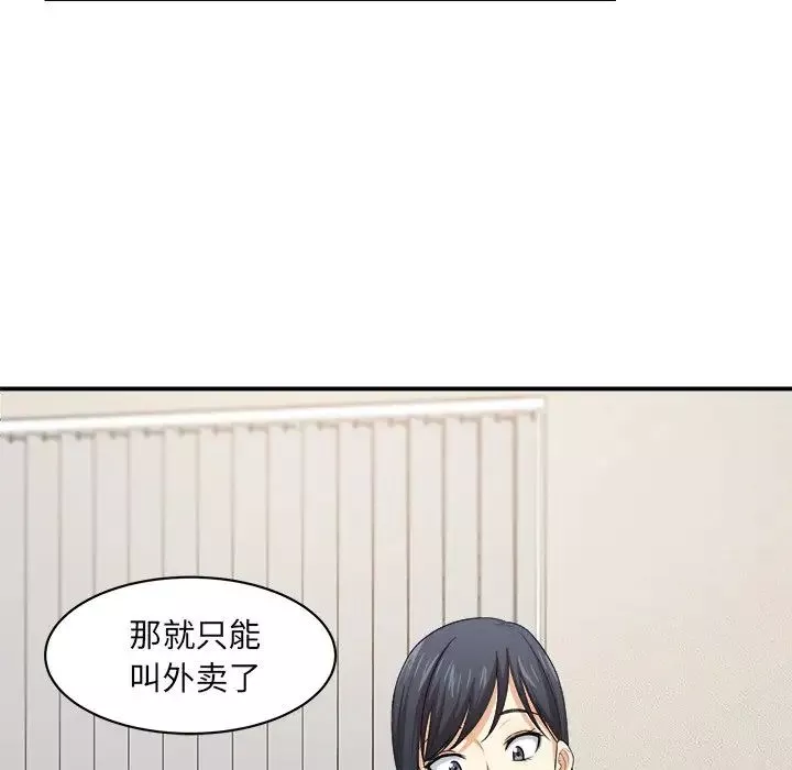 最慘房東並不慘第10话
