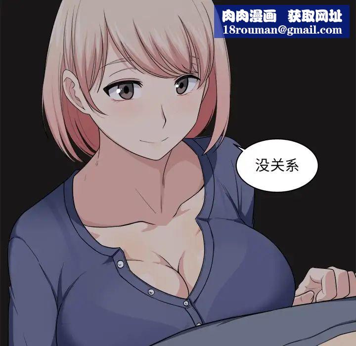 最惨房东并不惨第10话