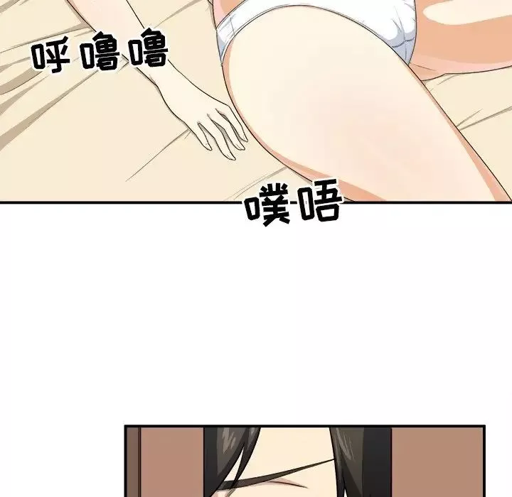 最慘房東並不慘第10话
