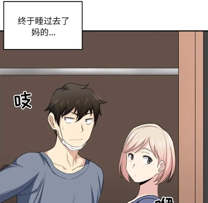 最慘房東並不慘第10话