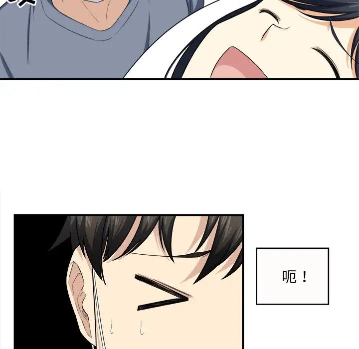 最慘房東並不慘第10话