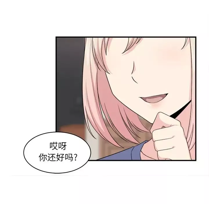 最惨房东并不惨-第10话 - 图片 104
