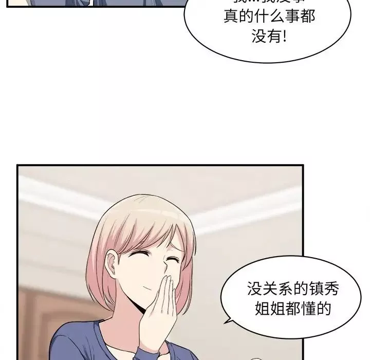 最慘房東並不慘第10话