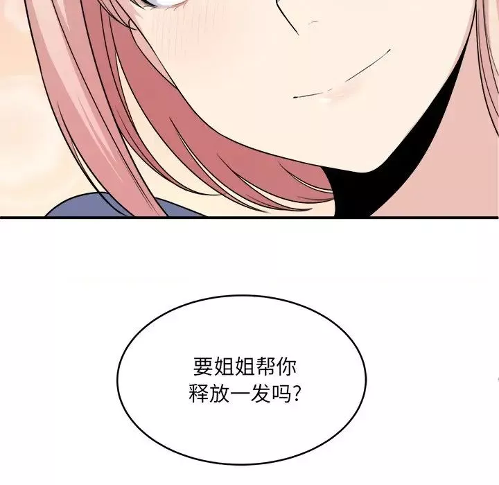 最慘房東並不慘第10话