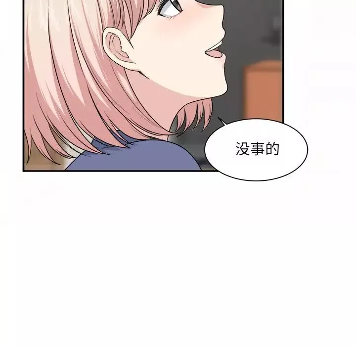 最惨房东并不惨-第11话 - 图片 12