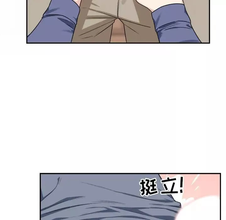 最慘房東並不慘第11话