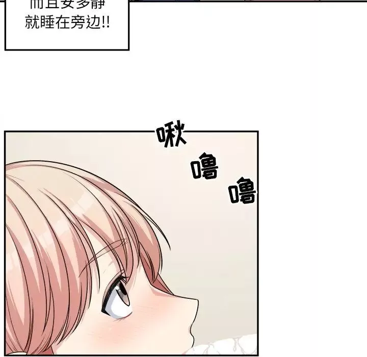 最慘房東並不慘第11话