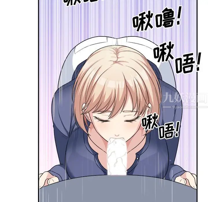 最慘房東並不慘第11话