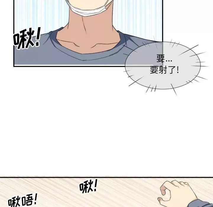 最慘房東並不慘第11话