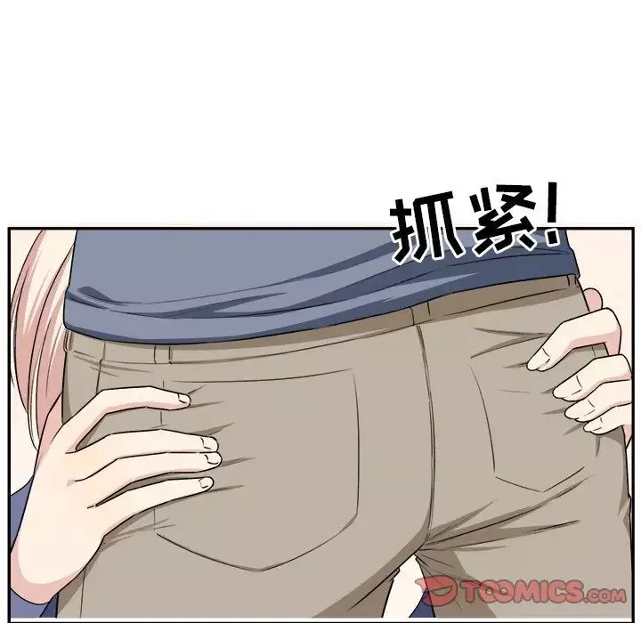 最慘房東並不慘第11话