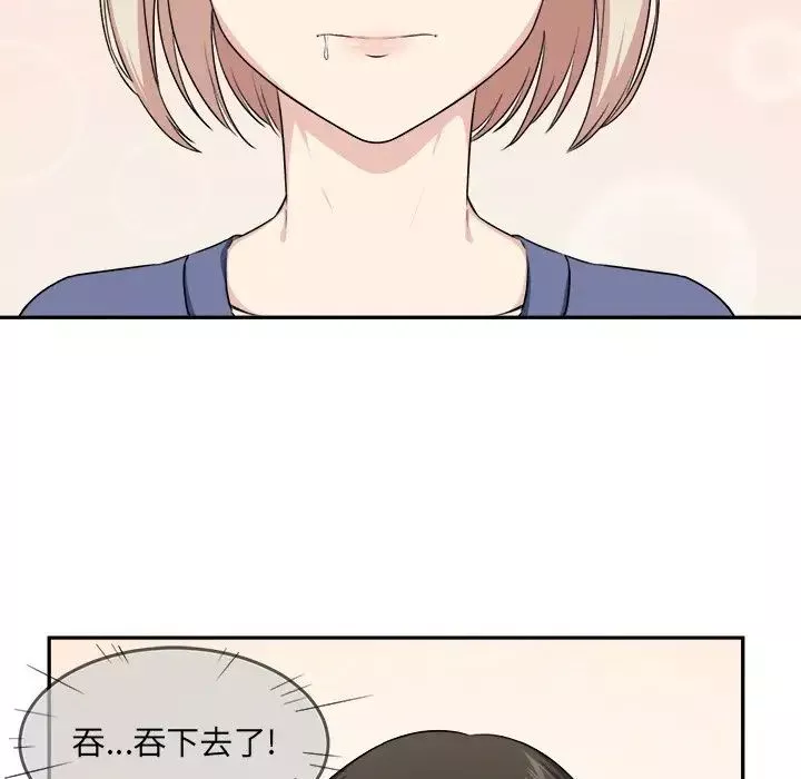 最慘房東並不慘第11话