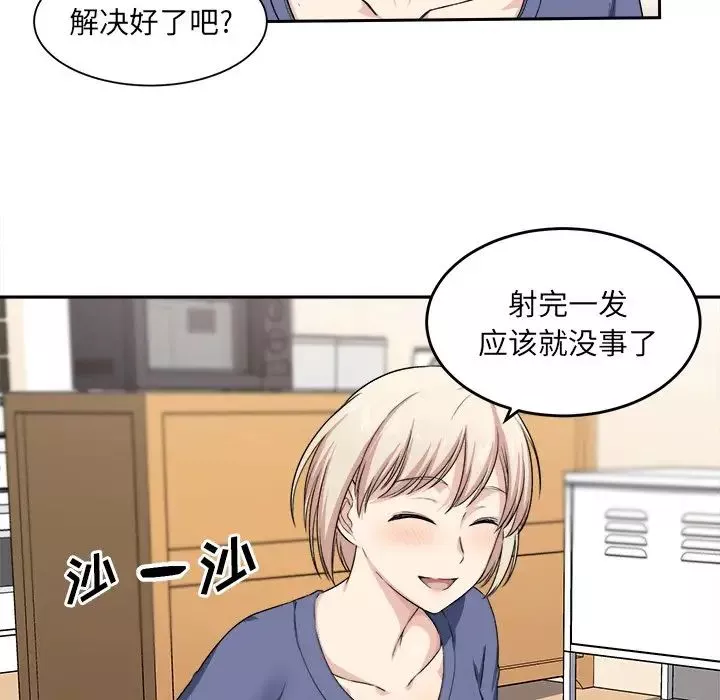 最慘房東並不慘第11话