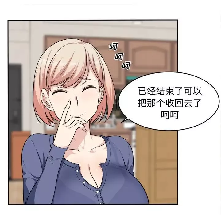 最慘房東並不慘第11话