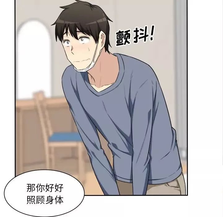 最慘房東並不慘第11话