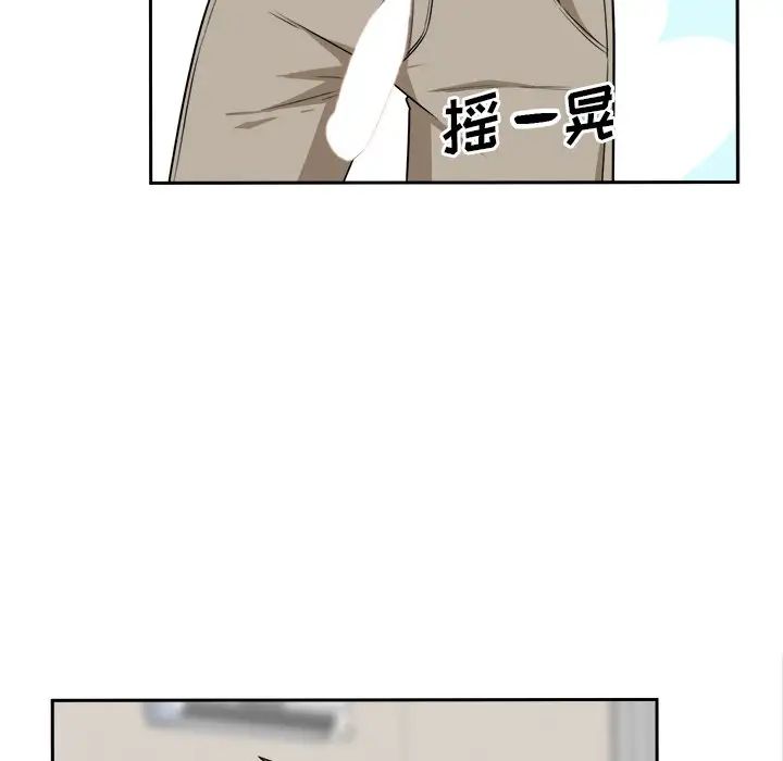 最慘房東並不慘第11话