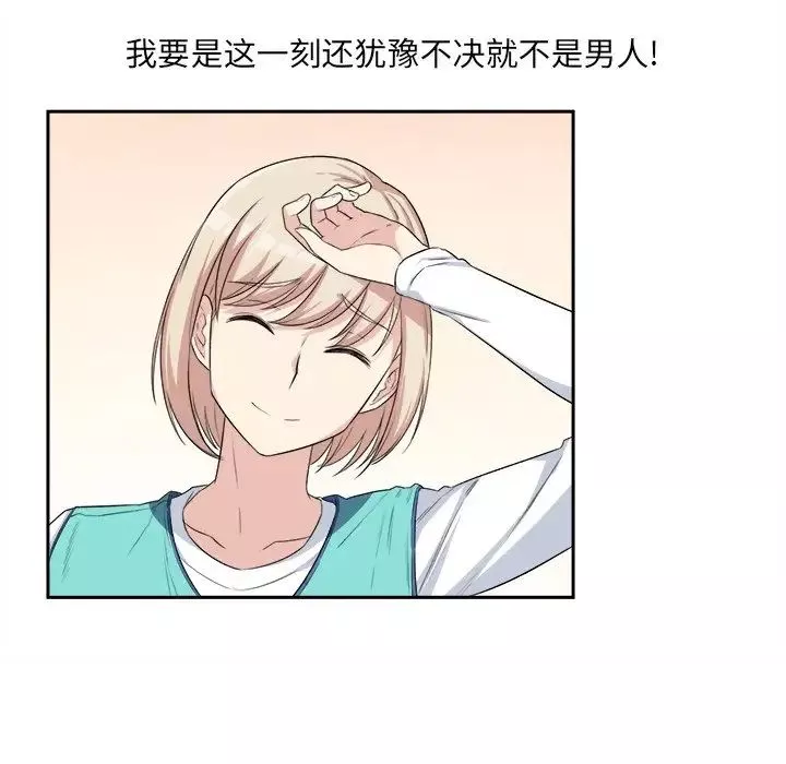 最慘房東並不慘第11话