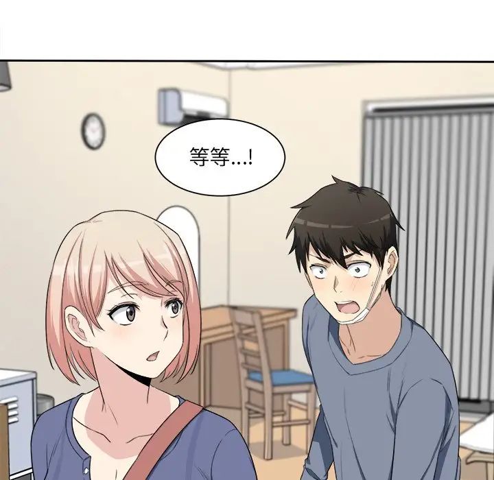 最慘房東並不慘第11话