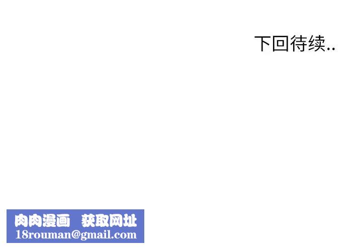 最惨房东并不惨第11话