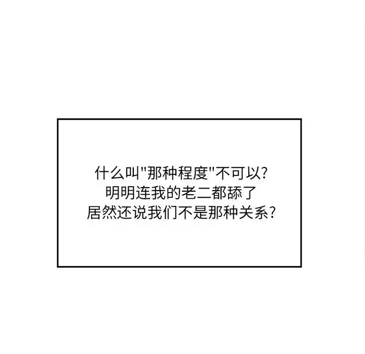 最慘房東並不慘第12话
