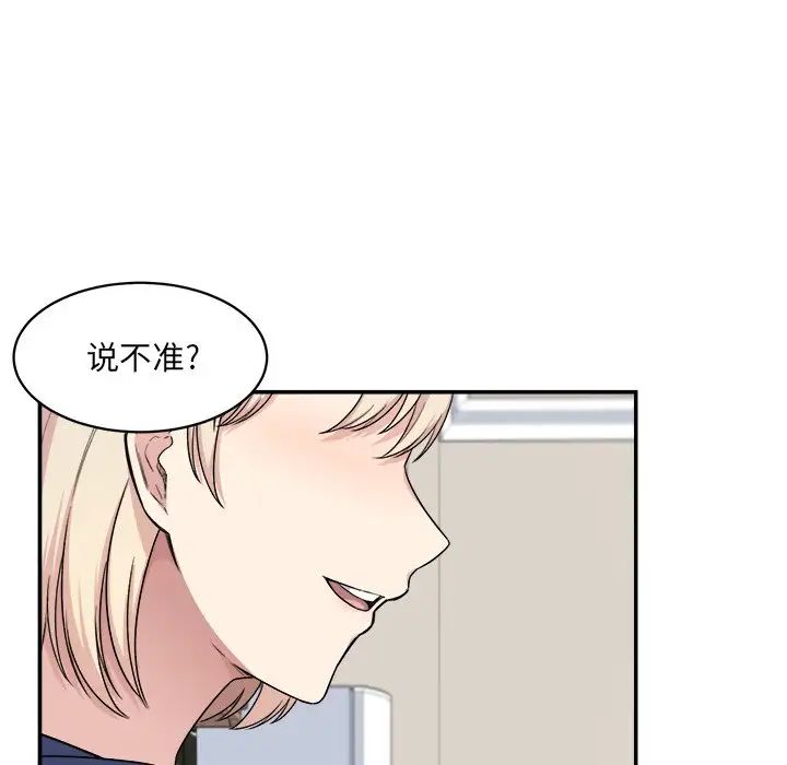 最慘房東並不慘第12话