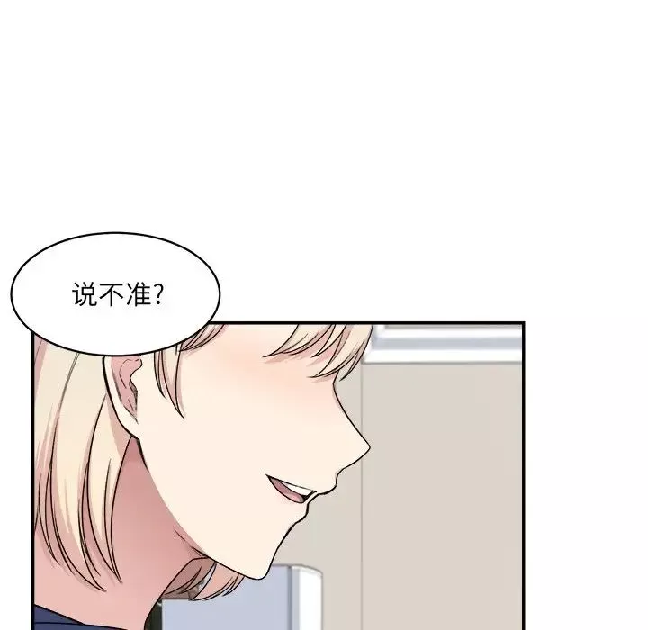 最慘房東並不慘第12话