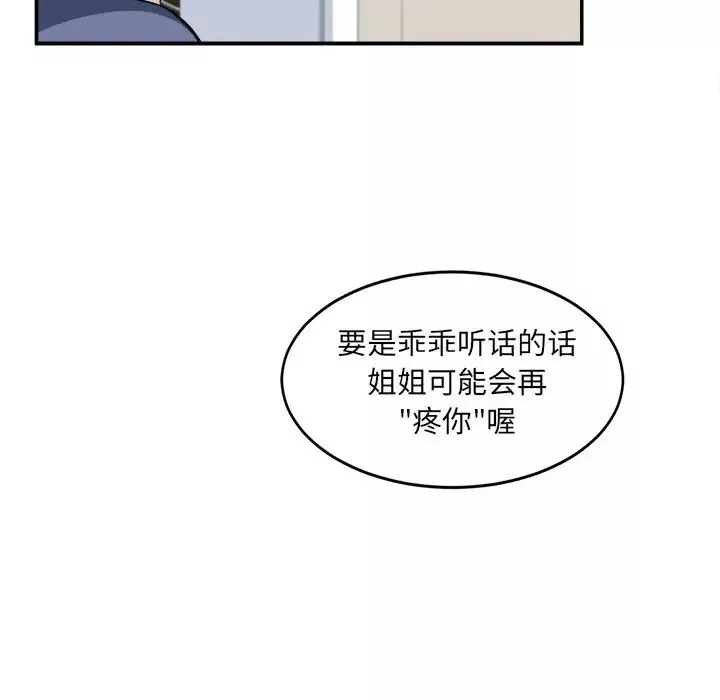 最慘房東並不慘第12话