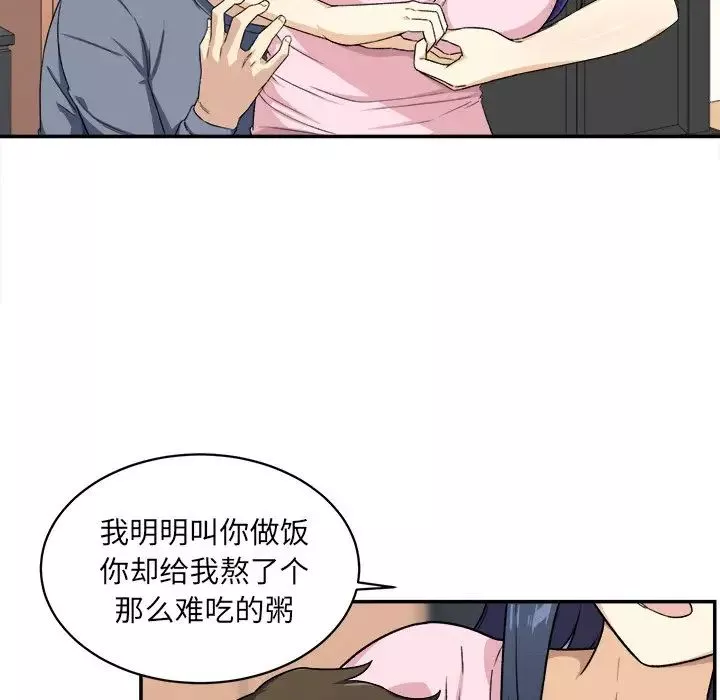 最慘房東並不慘第12话