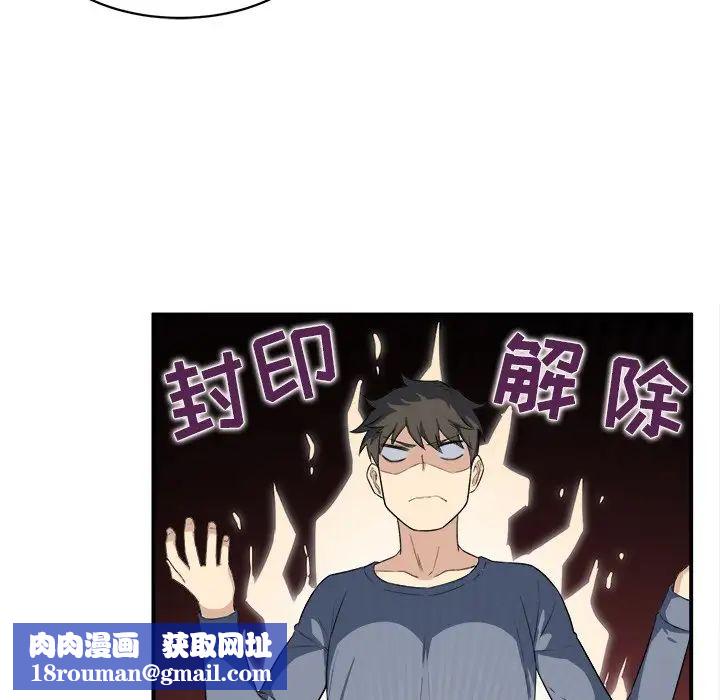 最慘房東並不慘第12话