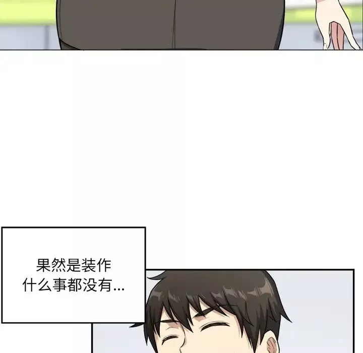 最慘房東並不慘第12话