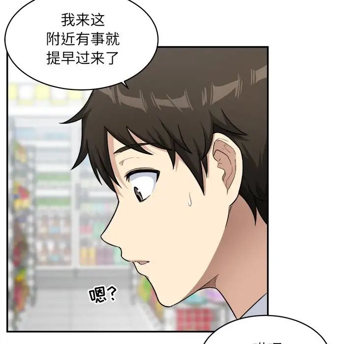 最慘房東並不慘第12话