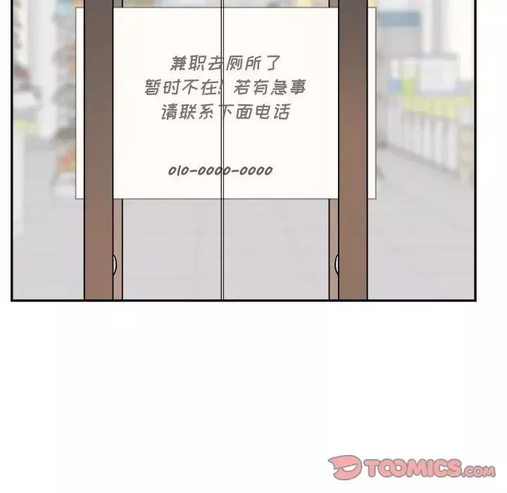 最惨房东并不惨-第12话 - 图片 110
