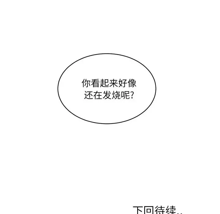最慘房東並不慘第12话