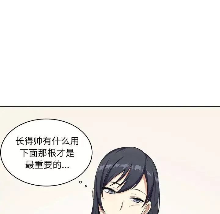 最慘房東並不慘第13话