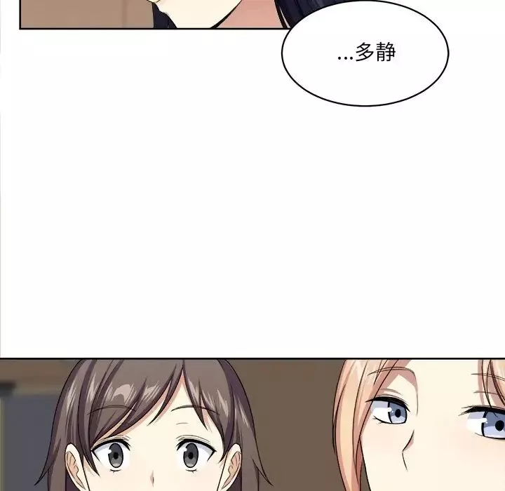 最慘房東並不慘第13话