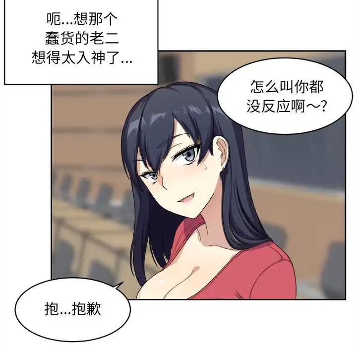 最慘房東並不慘第13话