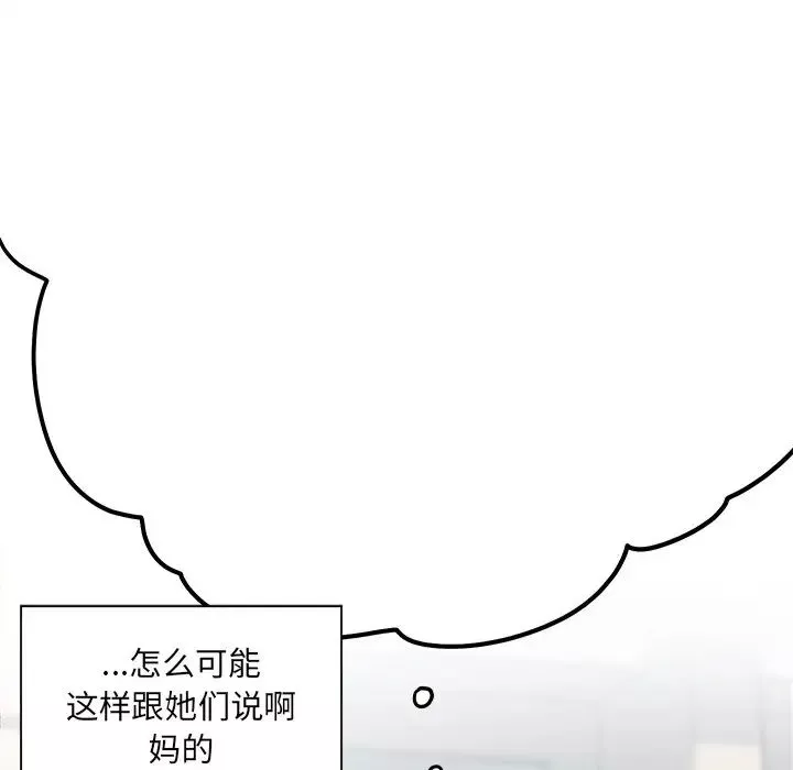 最惨房东并不惨-第13话 - 图片 48