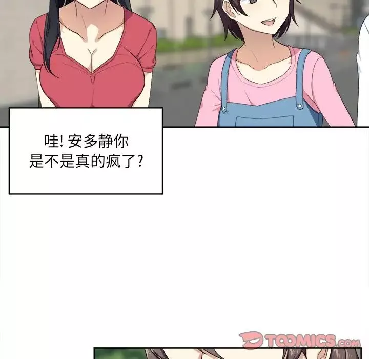 最慘房東並不慘第13话