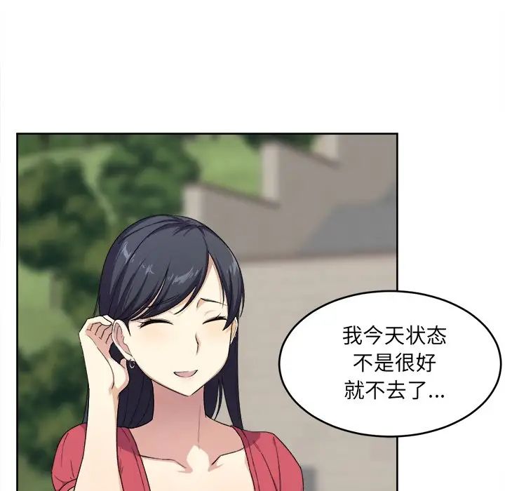 最慘房東並不慘第13话