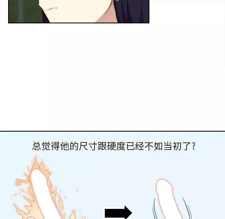 最惨房东并不惨-第13话 - 图片 65
