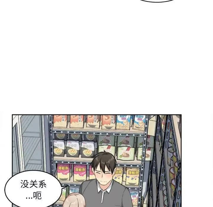 最慘房東並不慘第13话