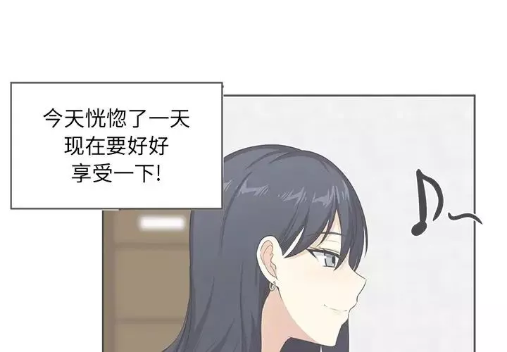 最慘房東並不慘第14话