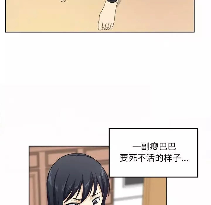 最慘房東並不慘第14话