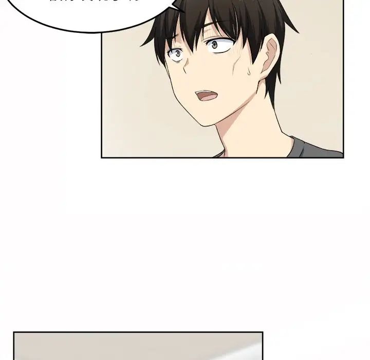 最惨房东并不惨第14话