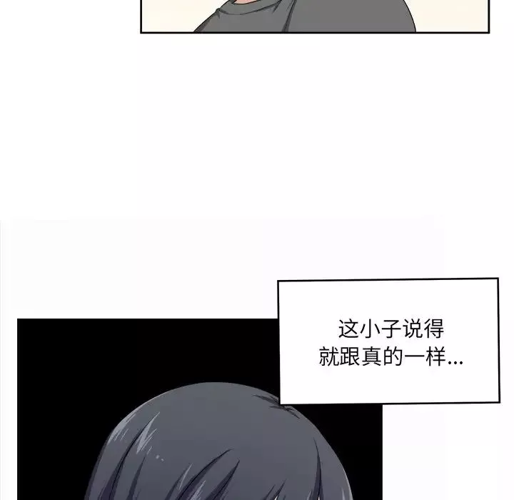 最慘房東並不慘第14话