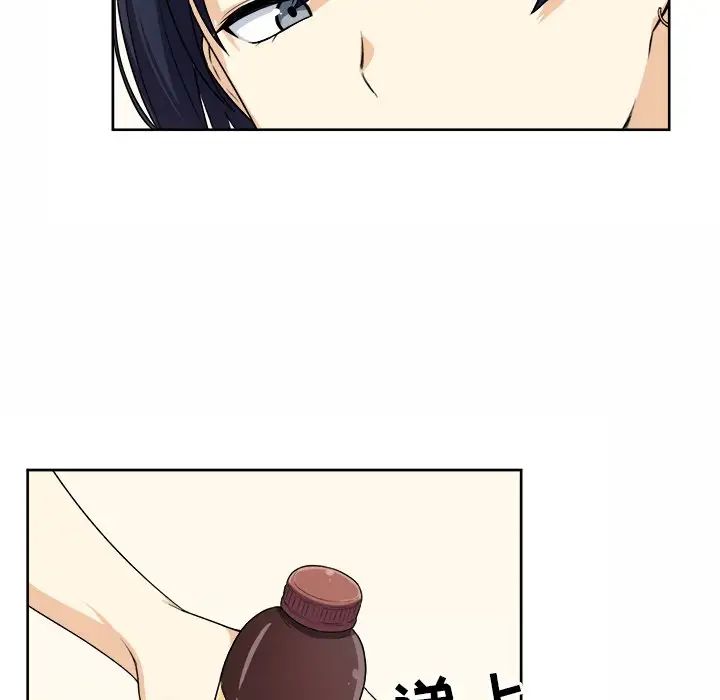 最惨房东并不惨第14话