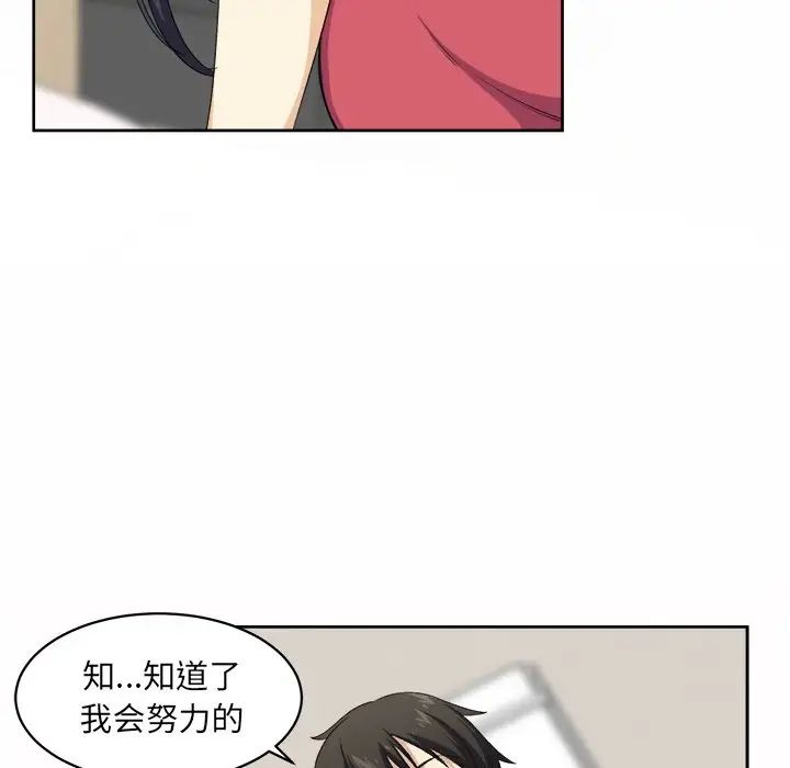 最慘房東並不慘第14话