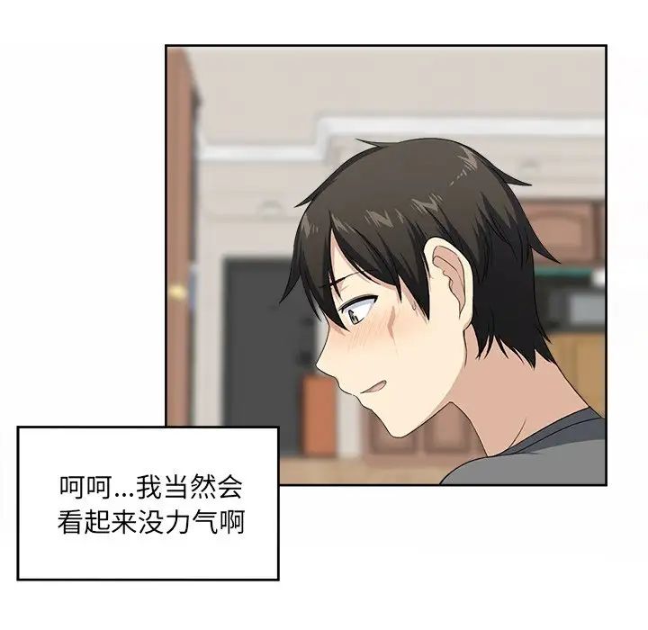 最慘房東並不慘第14话