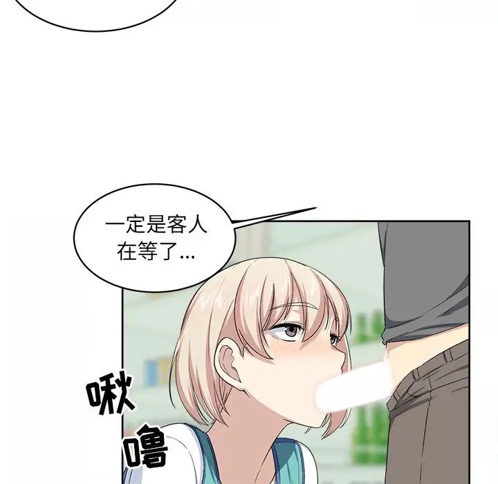 最惨房东并不惨第14话