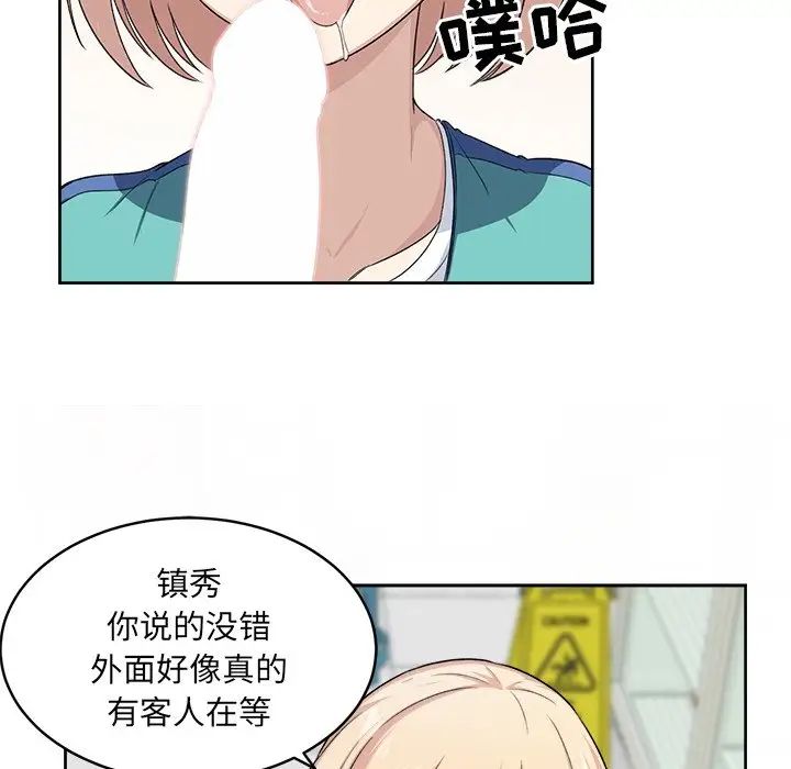 最惨房东并不惨第14话